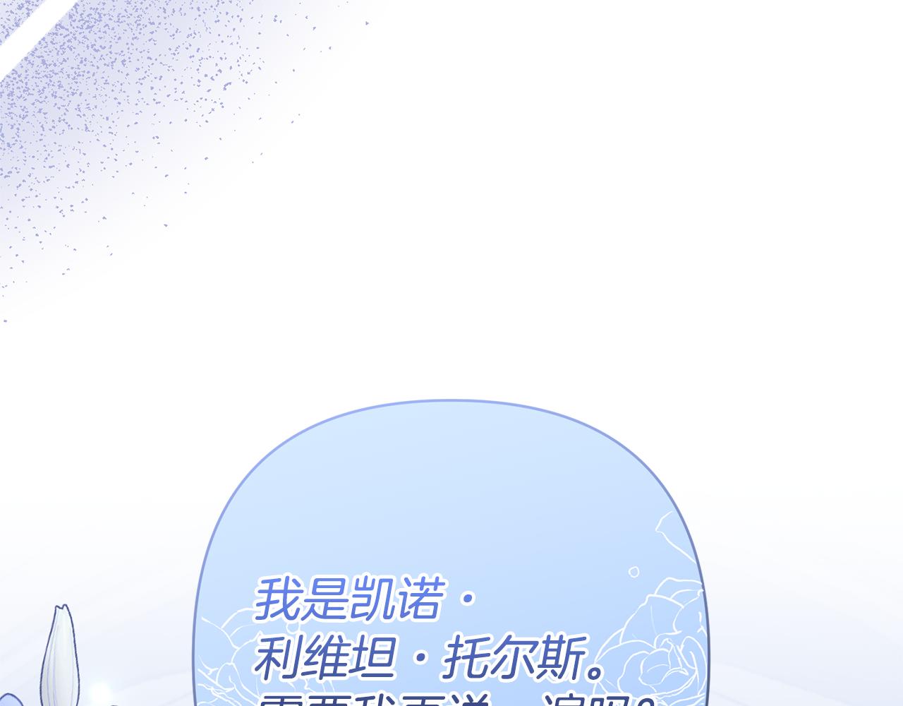 領養男主後把他寵大 - 第48話 解救哥哥(3/4) - 2