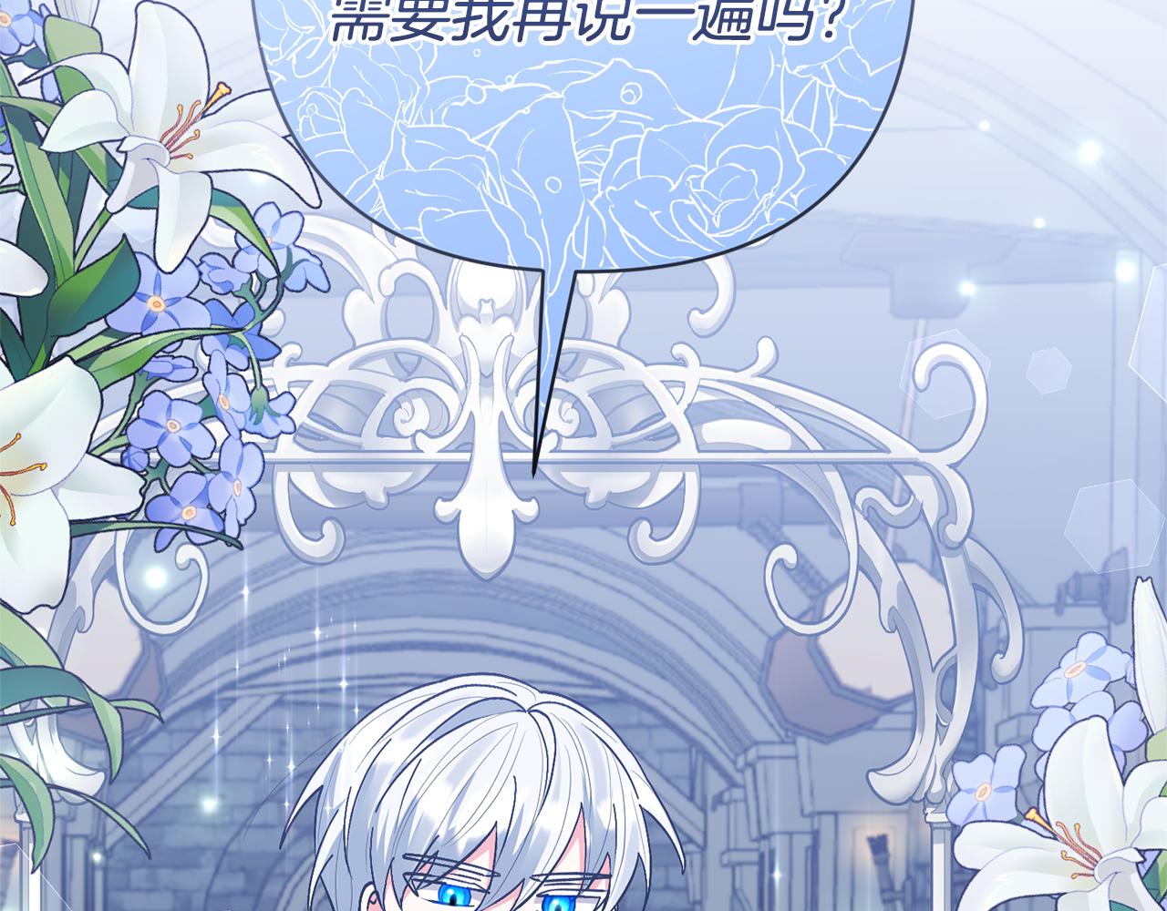 領養男主後把他寵大 - 第48話 解救哥哥(3/4) - 3