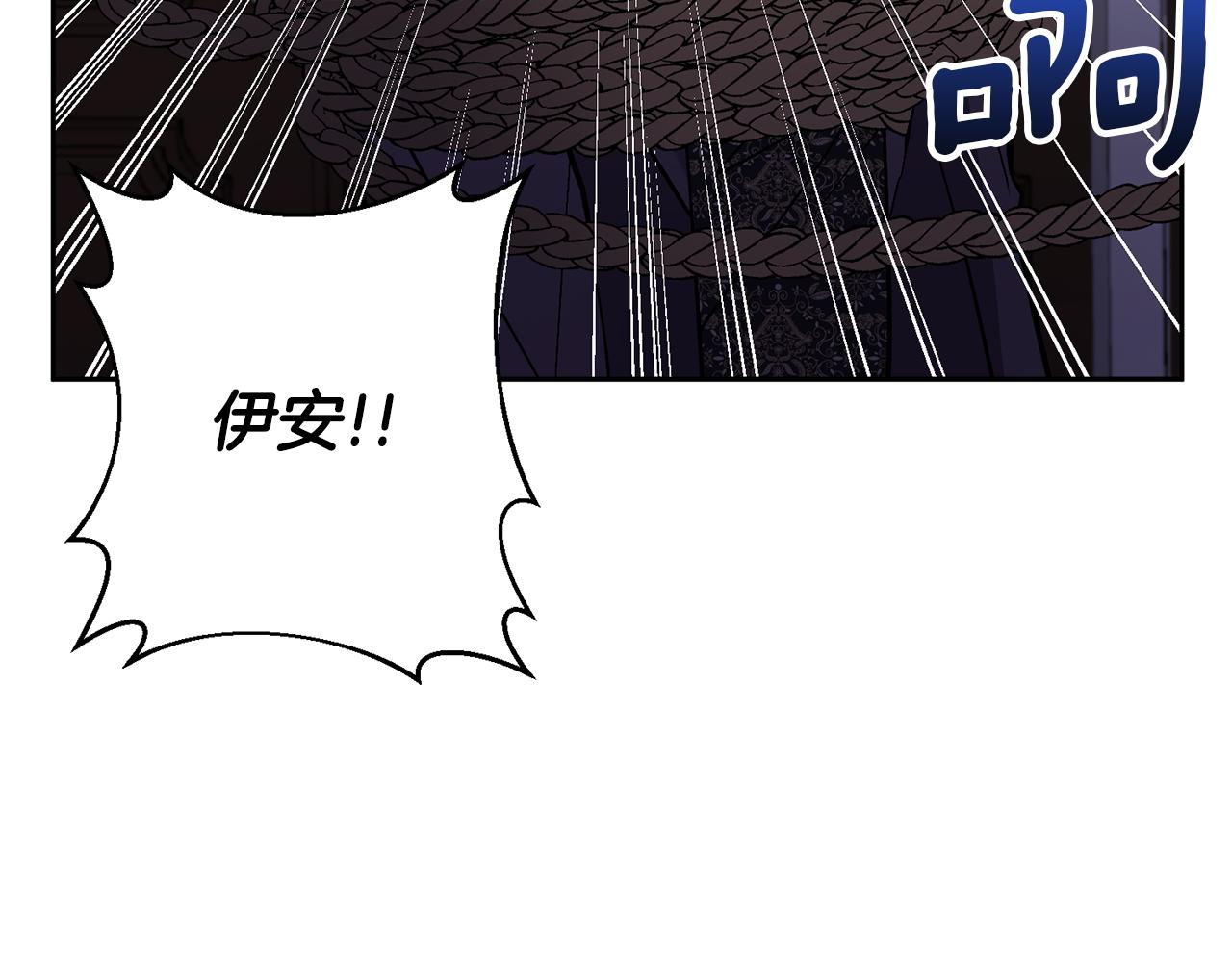 領養男主後把他寵大 - 第48話 解救哥哥(1/4) - 4