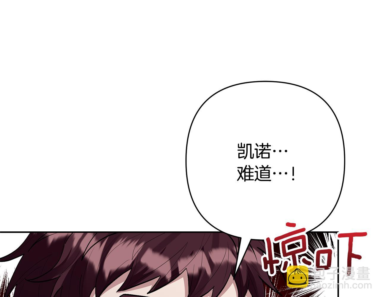 領養男主後把他寵大 - 第48話 解救哥哥(3/4) - 8