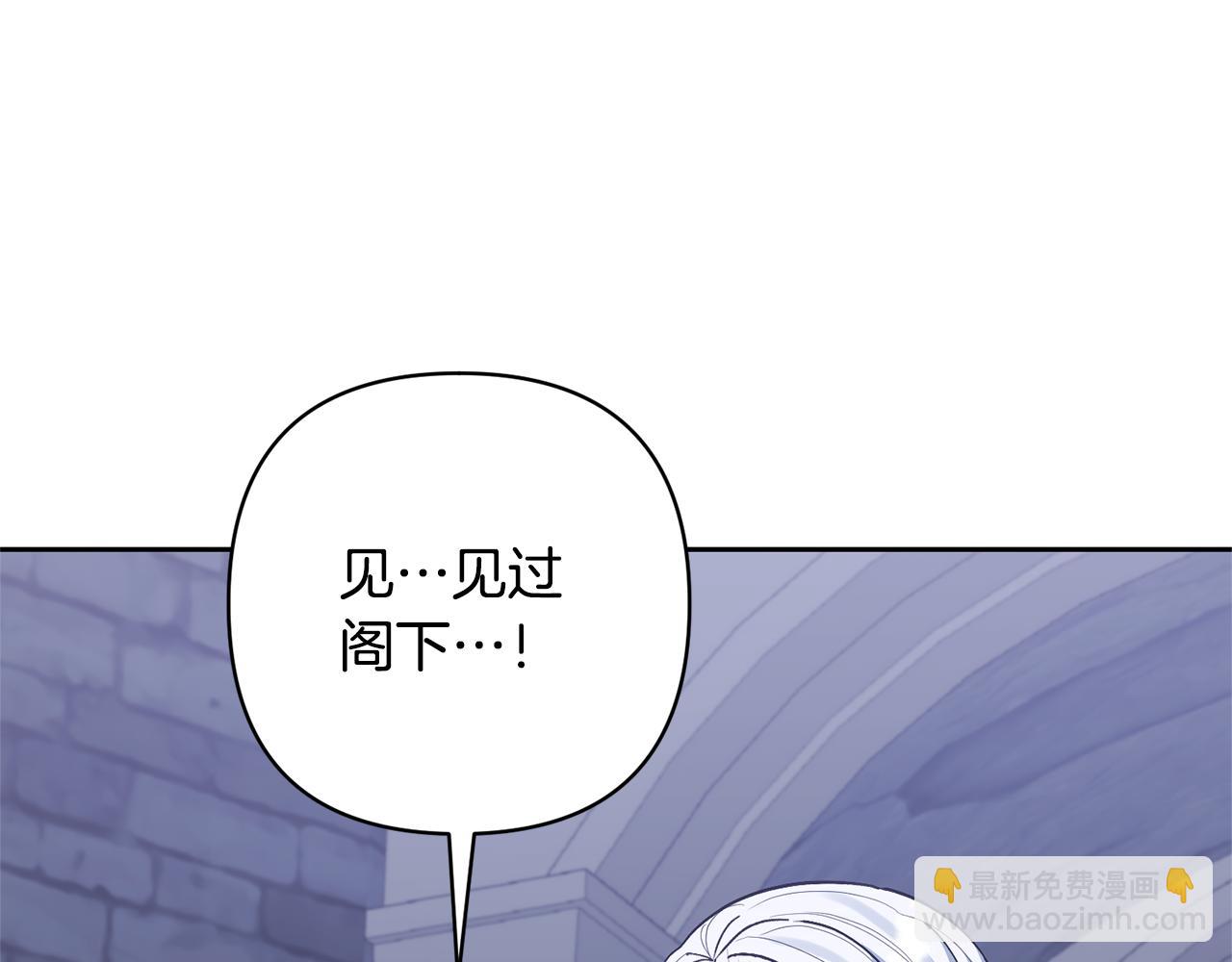 領養男主後把他寵大 - 第48話 解救哥哥(3/4) - 2