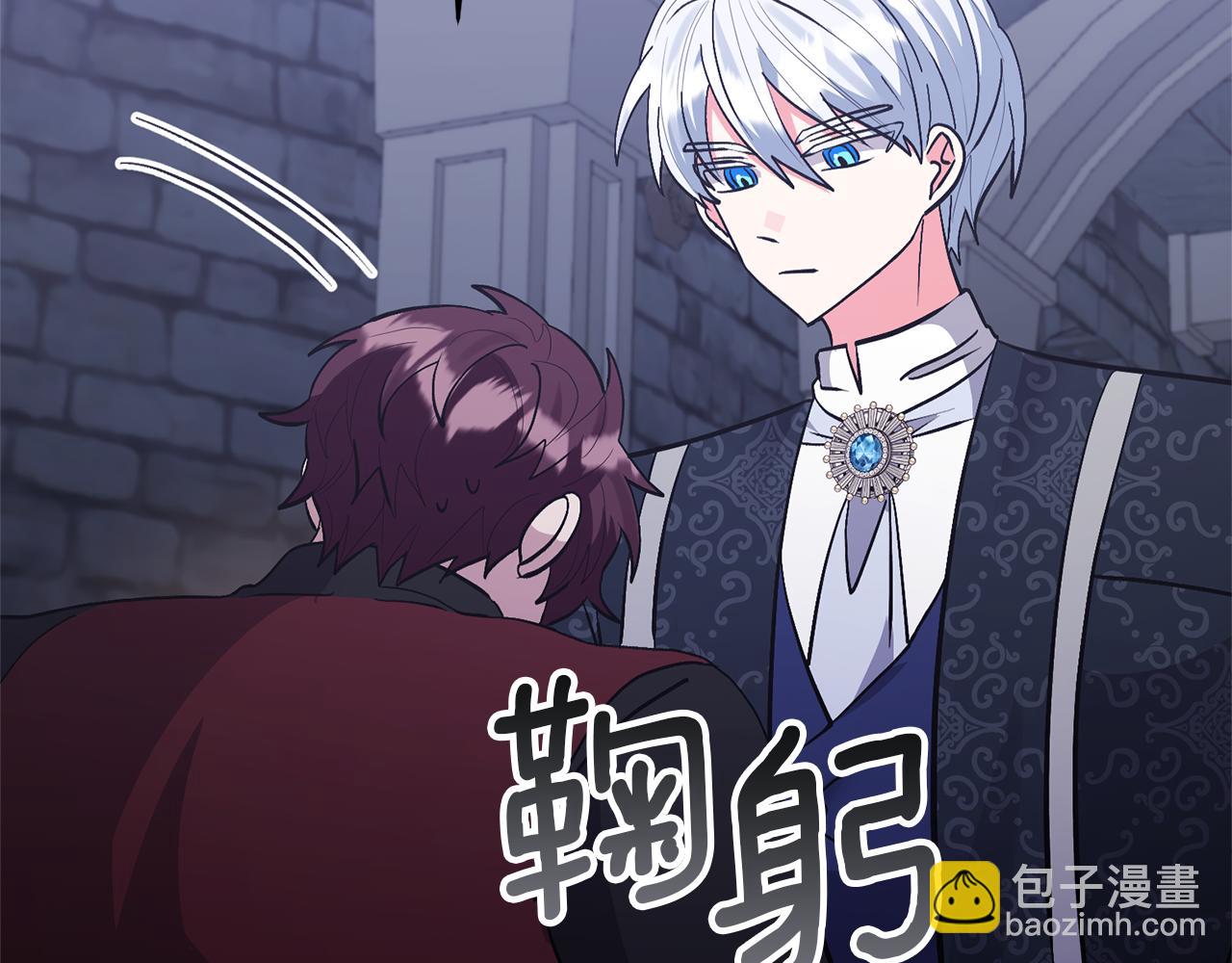 領養男主後把他寵大 - 第48話 解救哥哥(3/4) - 3