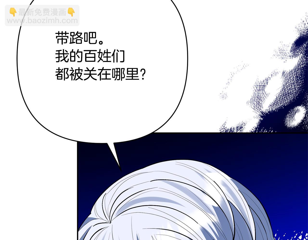 領養男主後把他寵大 - 第48話 解救哥哥(3/4) - 5