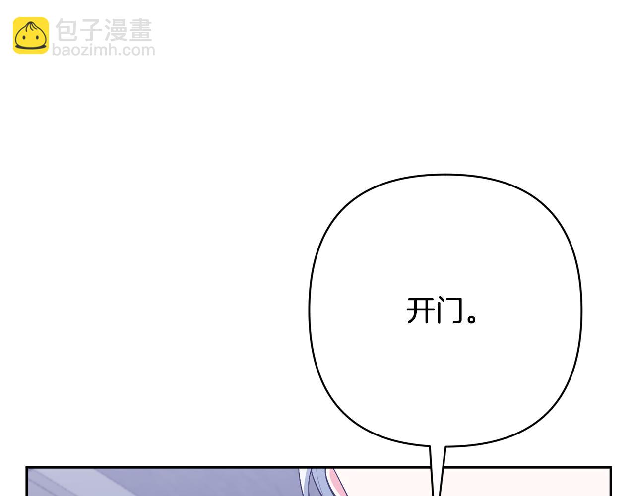 領養男主後把他寵大 - 第48話 解救哥哥(3/4) - 6