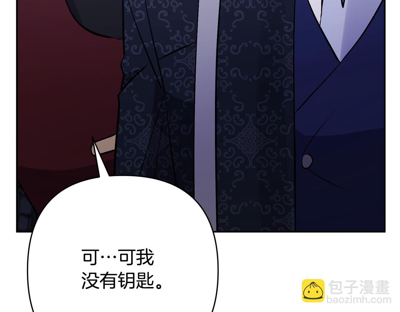 領養男主後把他寵大 - 第48話 解救哥哥(3/4) - 8