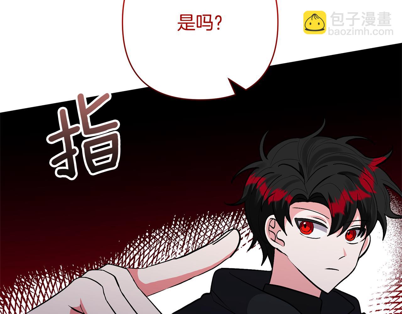 領養男主後把他寵大 - 第48話 解救哥哥(3/4) - 2