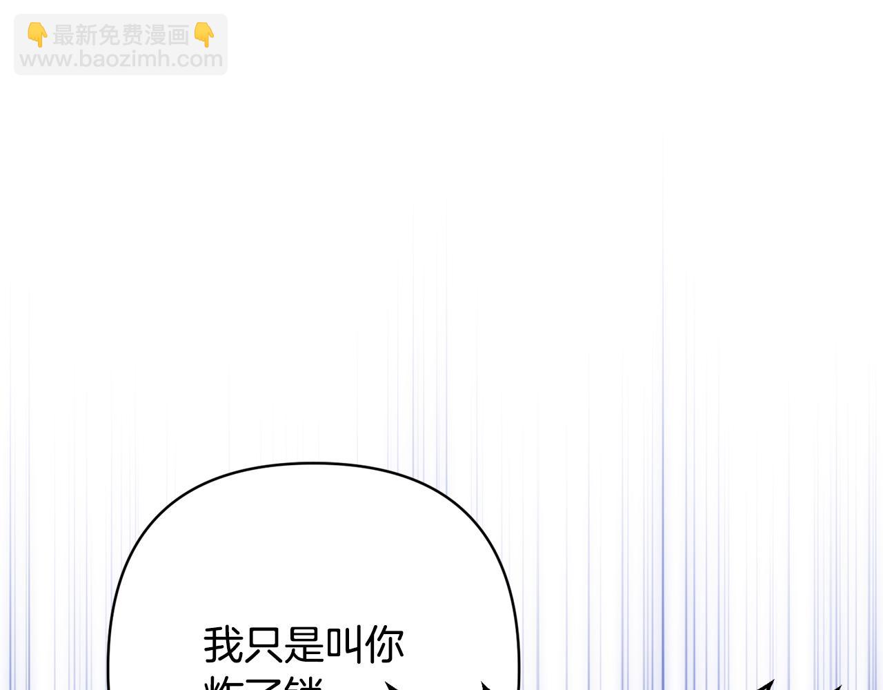 領養男主後把他寵大 - 第48話 解救哥哥(3/4) - 7