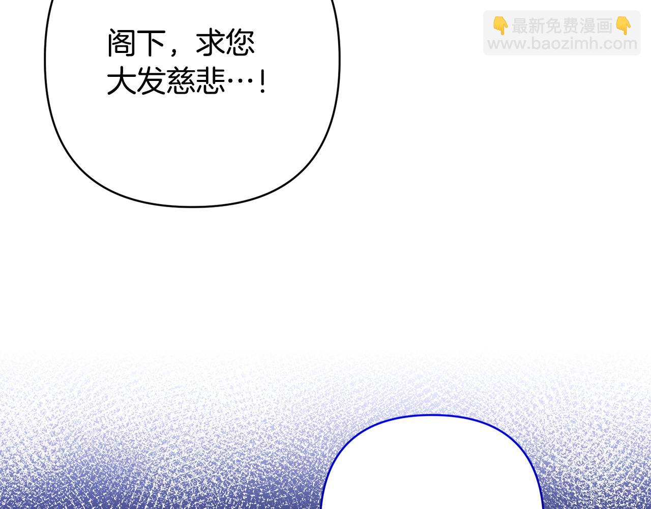 領養男主後把他寵大 - 第48話 解救哥哥(1/4) - 7