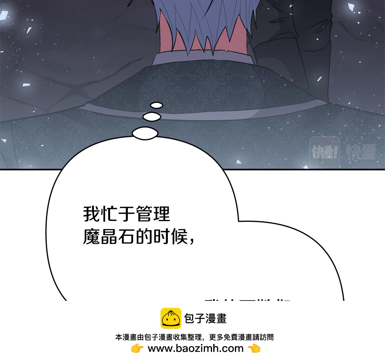 領養男主後把他寵大 - 第48話 解救哥哥(3/4) - 6