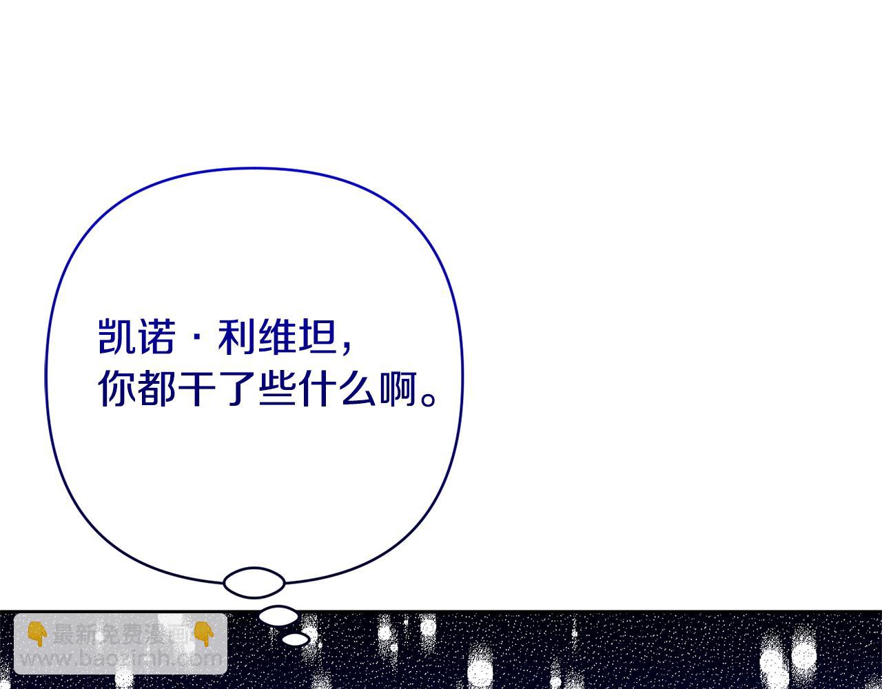 領養男主後把他寵大 - 第48話 解救哥哥(4/4) - 6