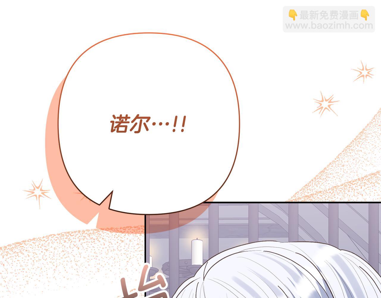 領養男主後把他寵大 - 第48話 解救哥哥(4/4) - 1