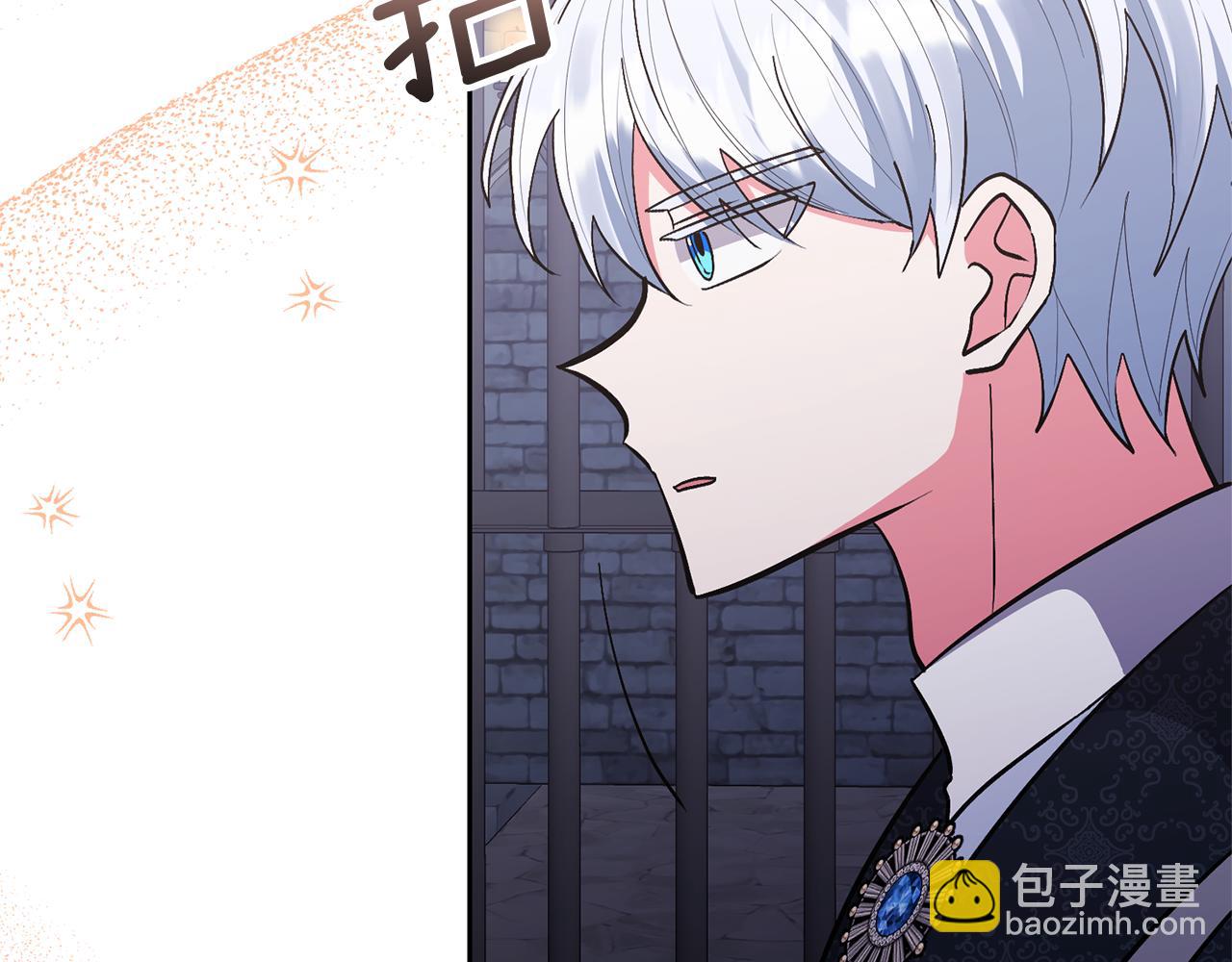 領養男主後把他寵大 - 第48話 解救哥哥(4/4) - 2