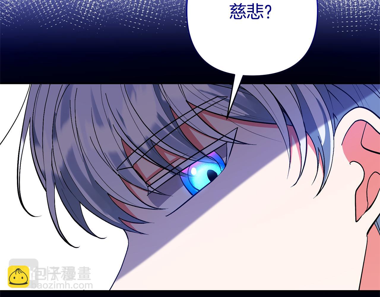 領養男主後把他寵大 - 第48話 解救哥哥(1/4) - 8