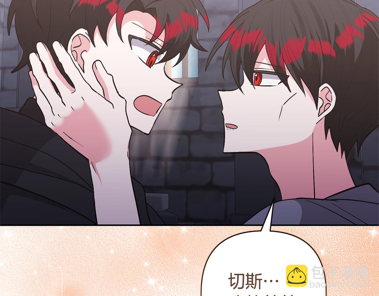 領養男主後把他寵大 - 第48話 解救哥哥(4/4) - 8