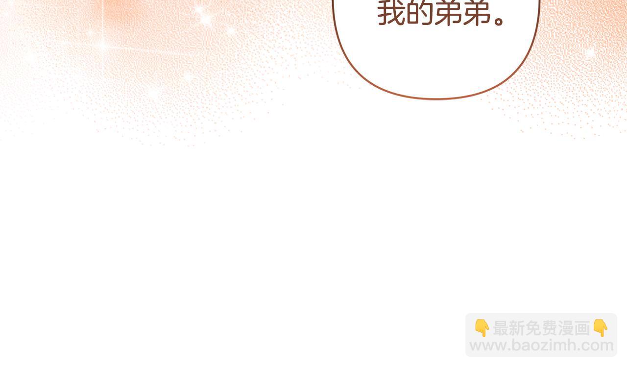 領養男主後把他寵大 - 第48話 解救哥哥(4/4) - 1