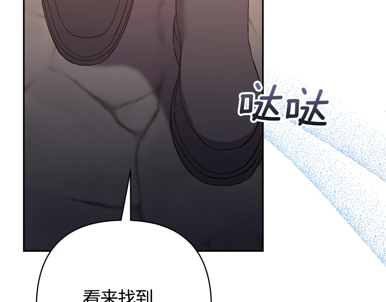 領養男主後把他寵大 - 第48話 解救哥哥(4/4) - 6