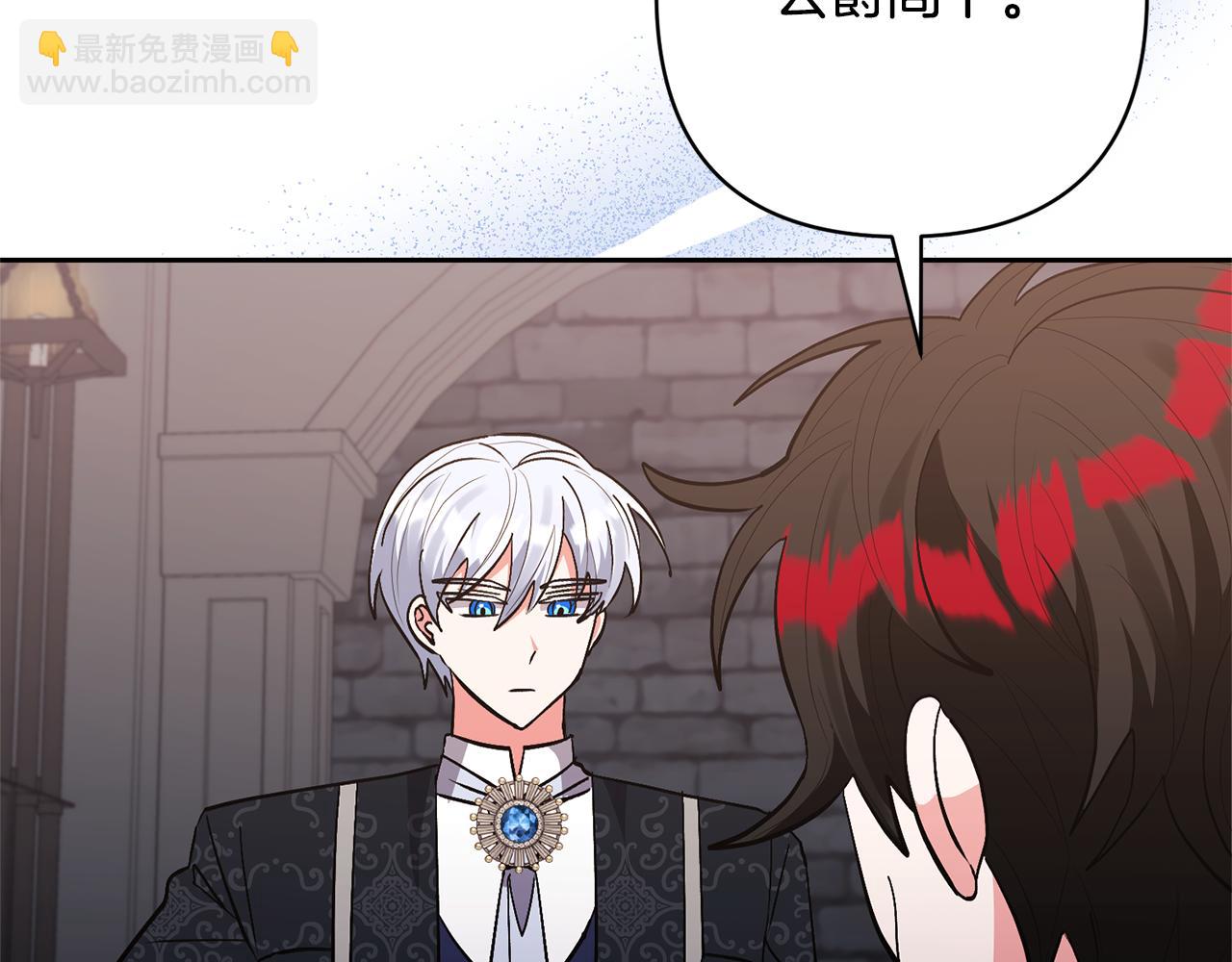 領養男主後把他寵大 - 第48話 解救哥哥(4/4) - 8