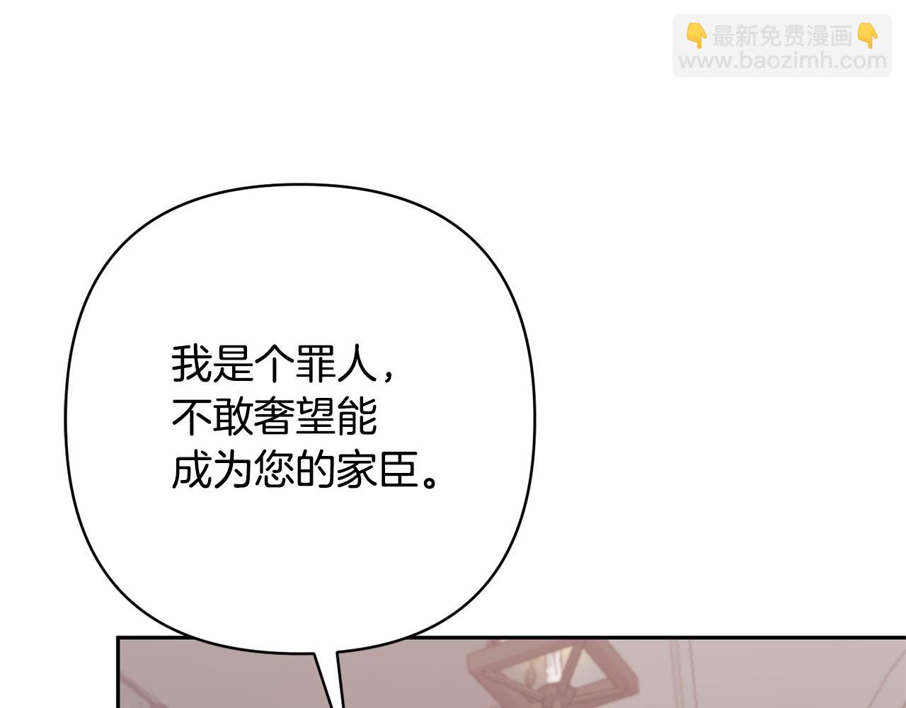 領養男主後把他寵大 - 第48話 解救哥哥(4/4) - 4