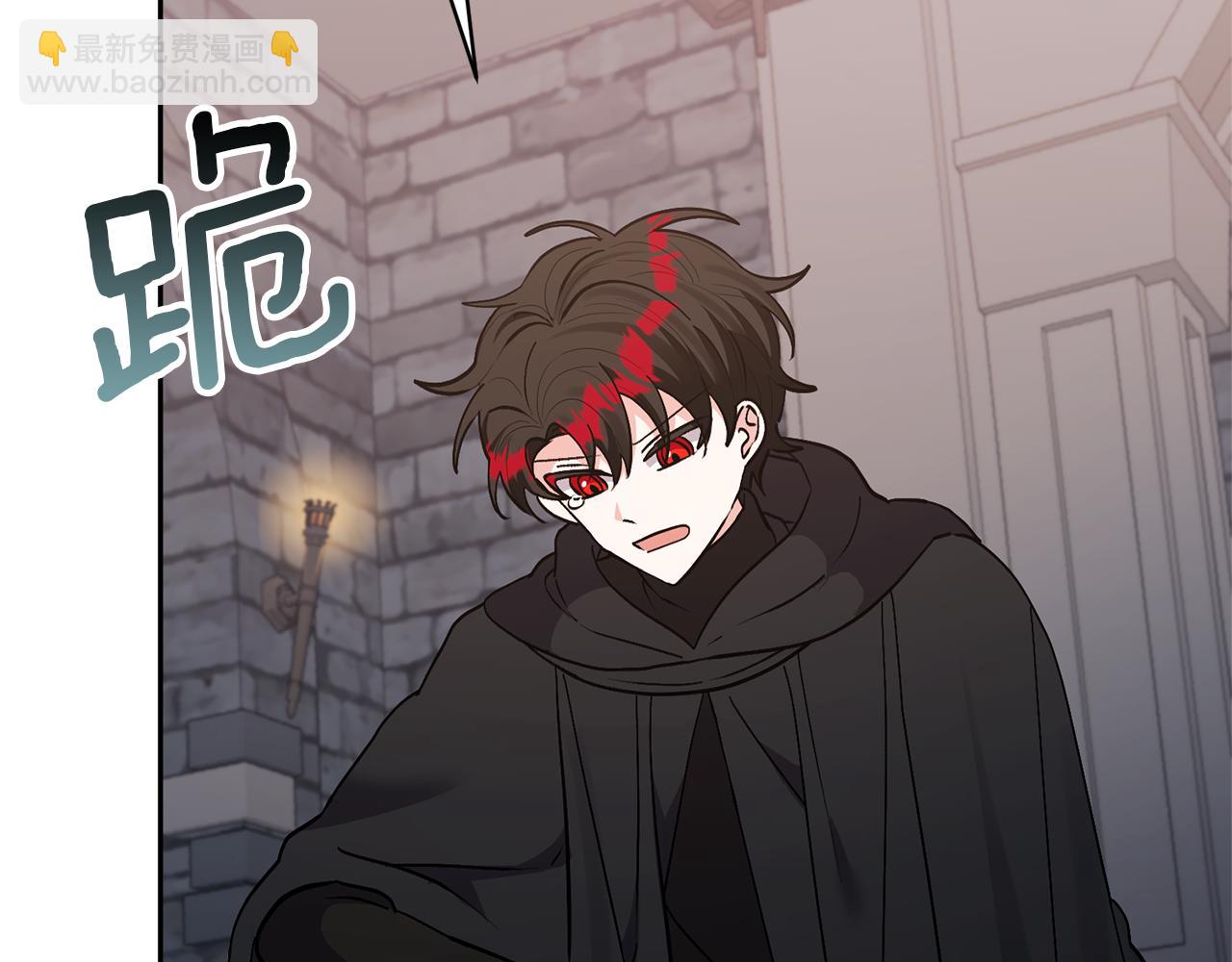 領養男主後把他寵大 - 第48話 解救哥哥(4/4) - 5