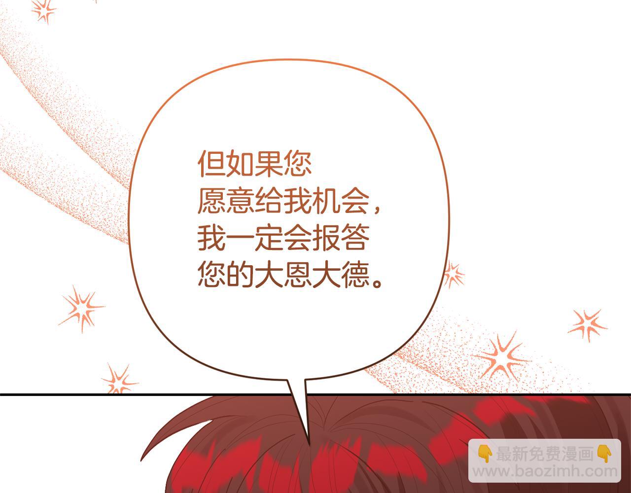 領養男主後把他寵大 - 第48話 解救哥哥(4/4) - 7