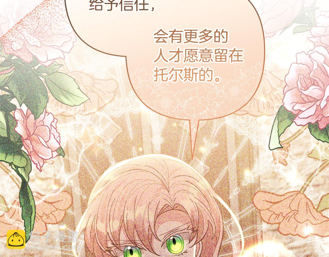 領養男主後把他寵大 - 第48話 解救哥哥(4/4) - 2