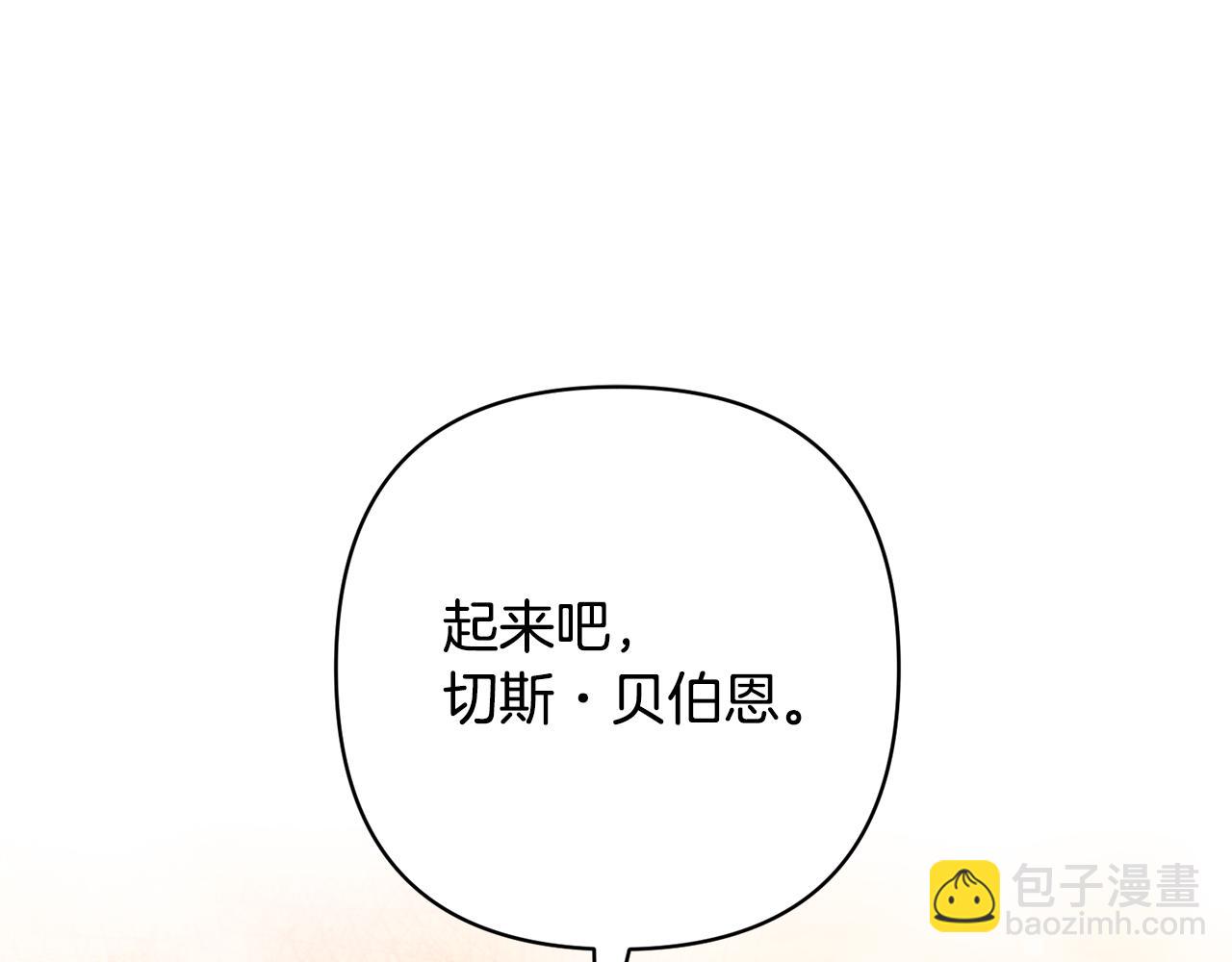 領養男主後把他寵大 - 第48話 解救哥哥(4/4) - 8