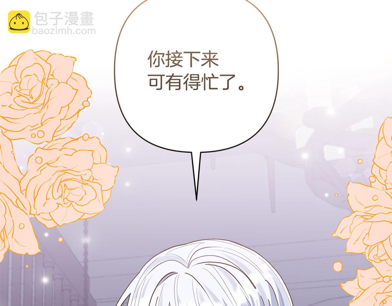 領養男主後把他寵大 - 第48話 解救哥哥(4/4) - 3