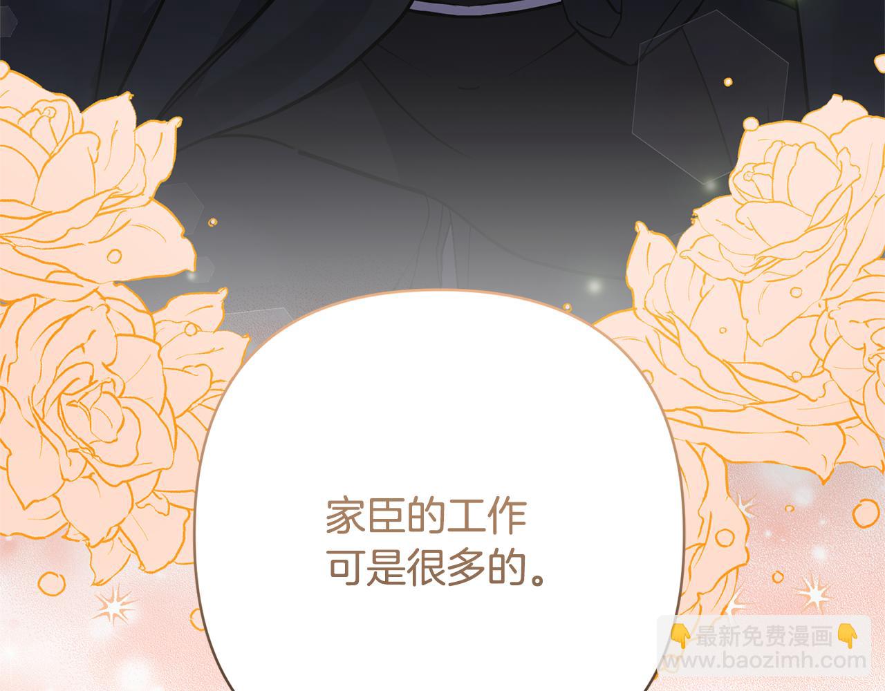 領養男主後把他寵大 - 第48話 解救哥哥(4/4) - 7