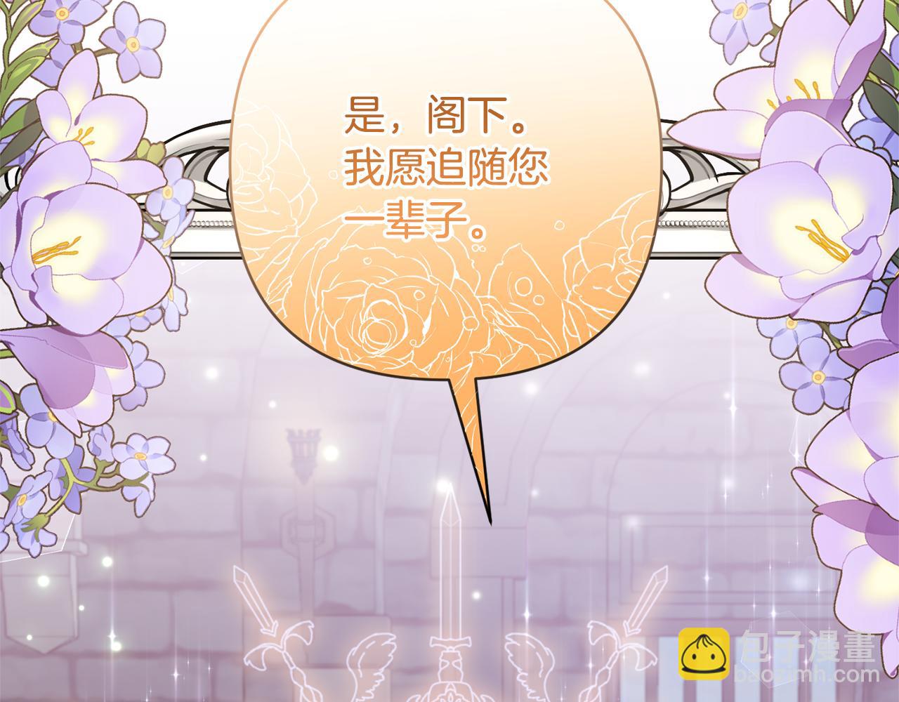 領養男主後把他寵大 - 第48話 解救哥哥(4/4) - 1