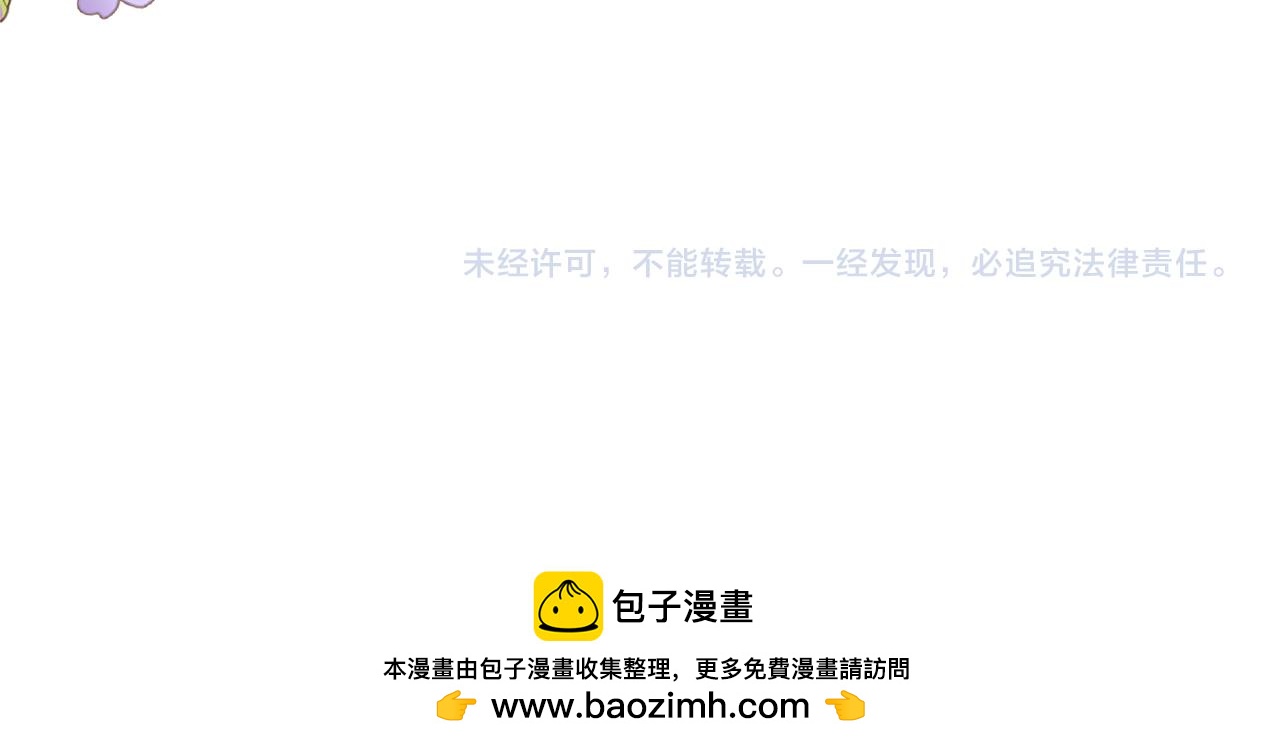 領養男主後把他寵大 - 第48話 解救哥哥(4/4) - 4