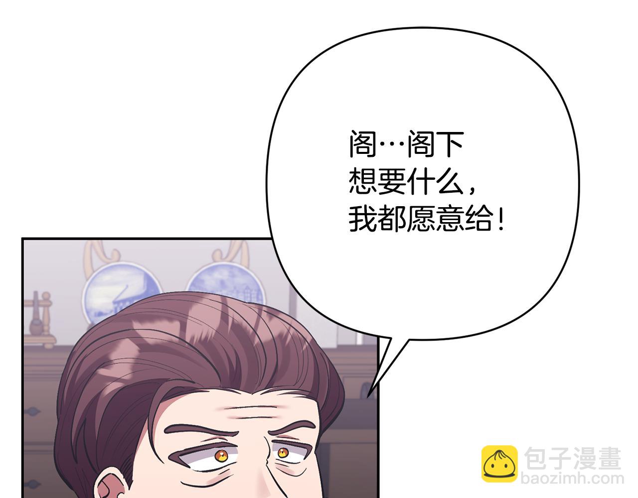 領養男主後把他寵大 - 第48話 解救哥哥(1/4) - 4