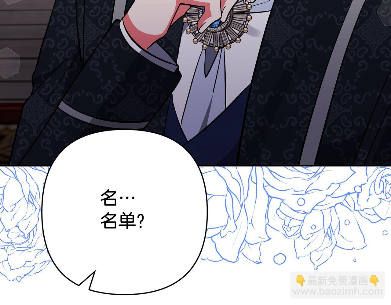 領養男主後把他寵大 - 第48話 解救哥哥(1/4) - 8