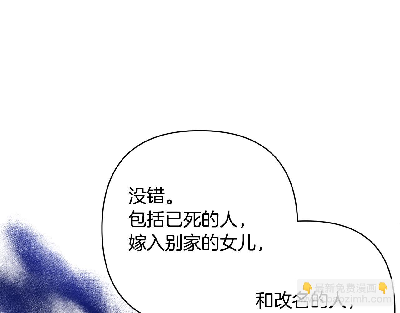 領養男主後把他寵大 - 第48話 解救哥哥(1/4) - 1