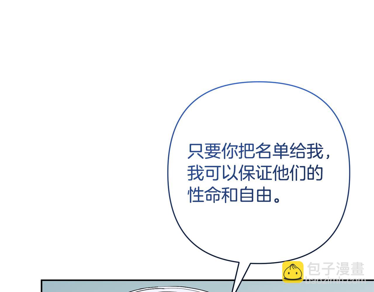 領養男主後把他寵大 - 第48話 解救哥哥(1/4) - 4