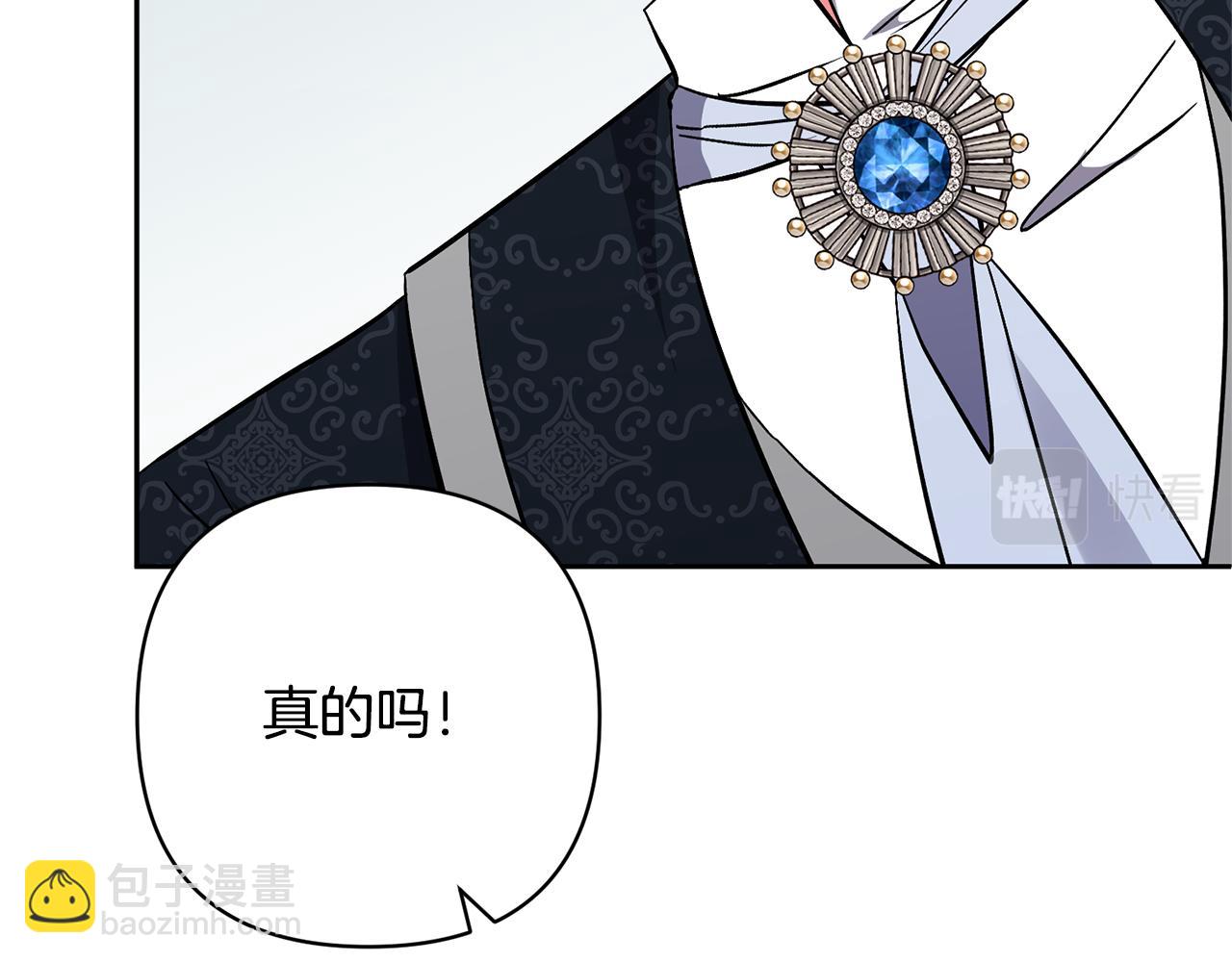 領養男主後把他寵大 - 第48話 解救哥哥(1/4) - 6