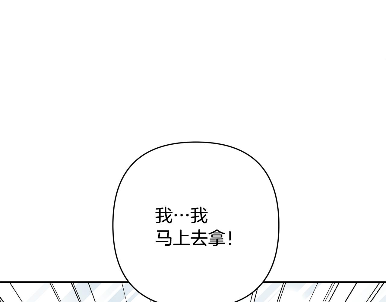 領養男主後把他寵大 - 第48話 解救哥哥(1/4) - 7