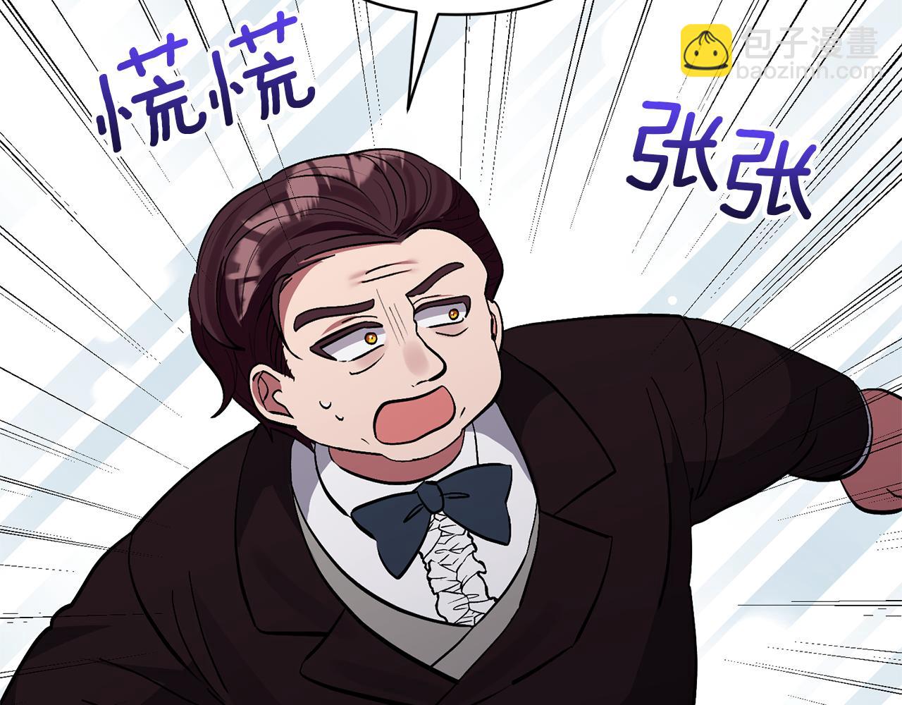 領養男主後把他寵大 - 第48話 解救哥哥(1/4) - 8