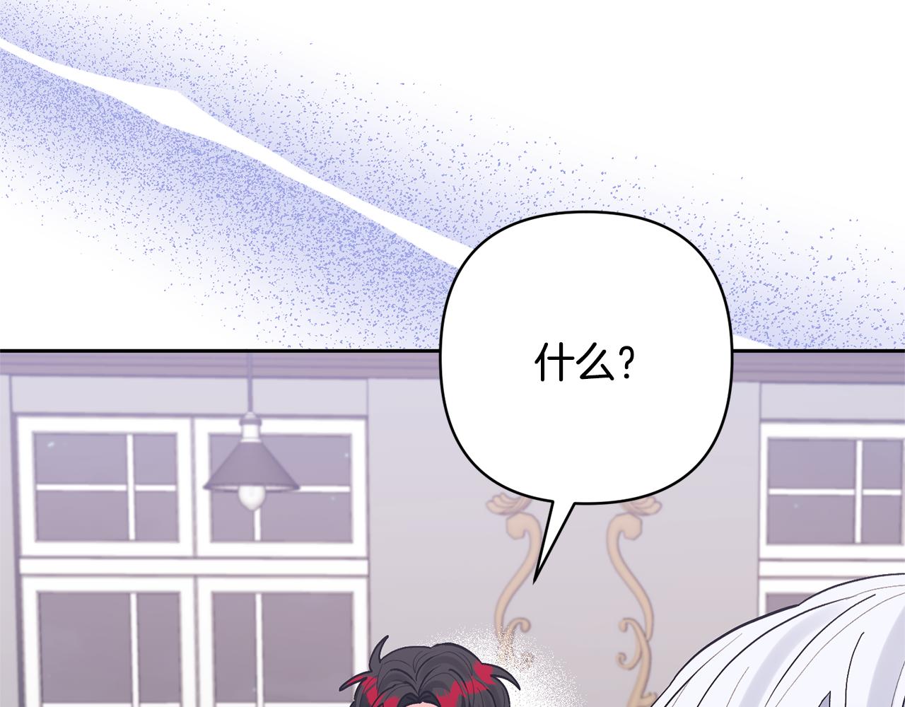 領養男主後把他寵大 - 第48話 解救哥哥(1/4) - 7