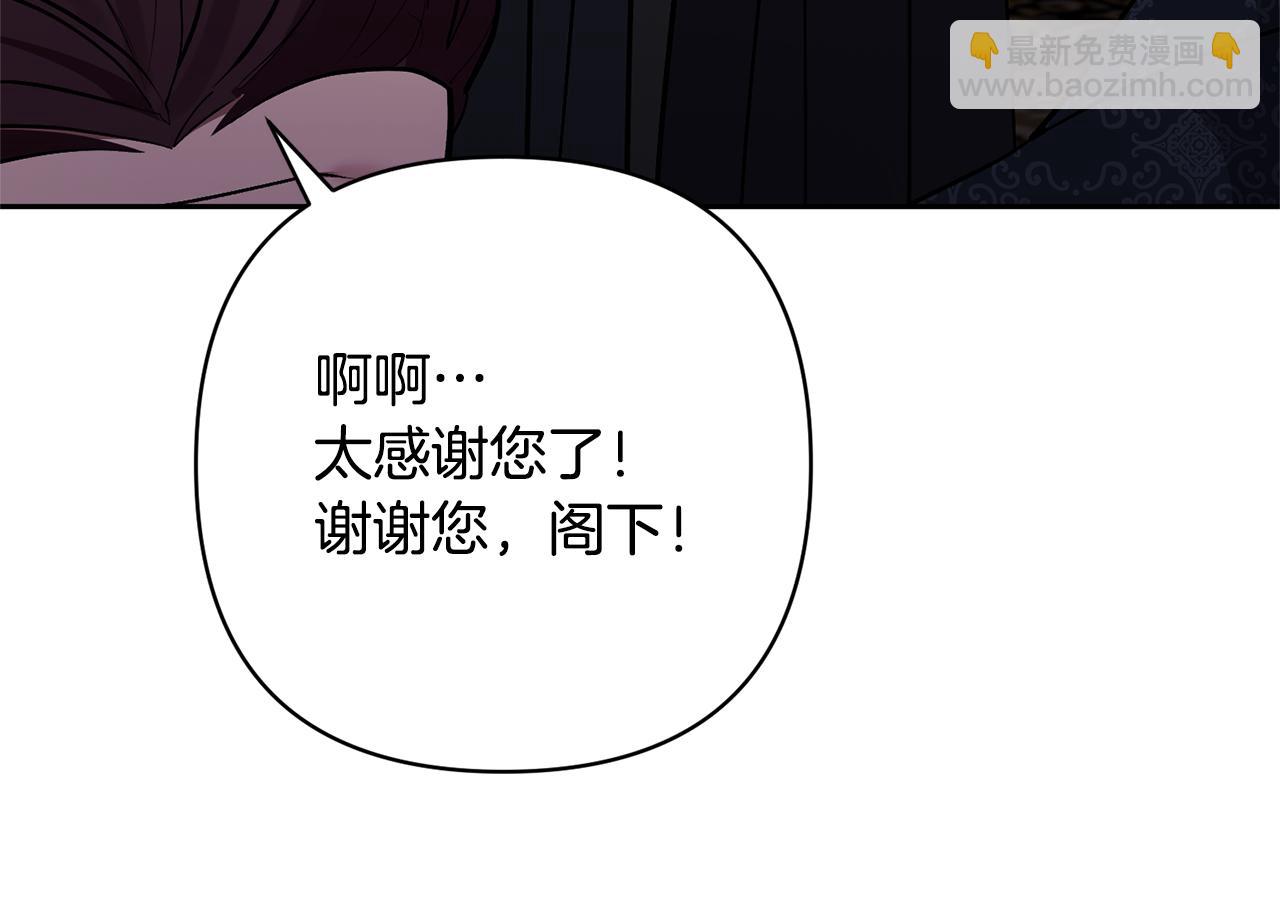 領養男主後把他寵大 - 第48話 解救哥哥(1/4) - 1