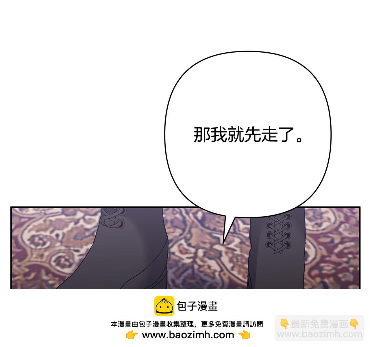 領養男主後把他寵大 - 第48話 解救哥哥(1/4) - 2