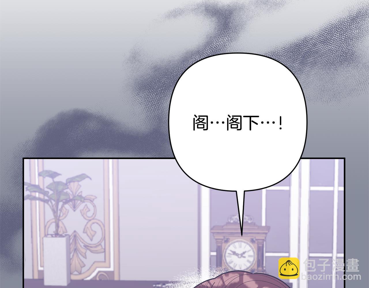 領養男主後把他寵大 - 第48話 解救哥哥(2/4) - 6