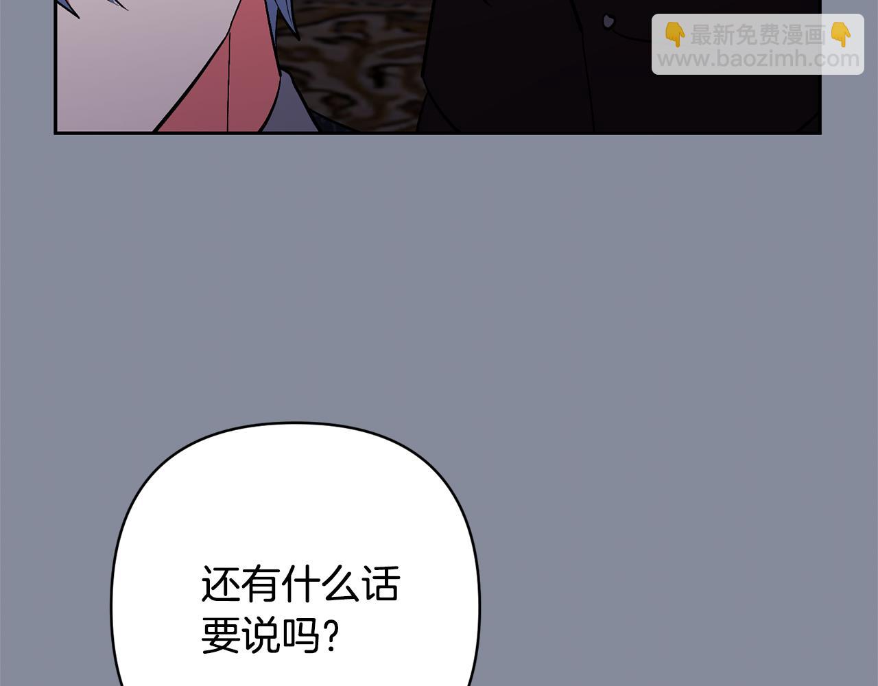 領養男主後把他寵大 - 第48話 解救哥哥(2/4) - 8