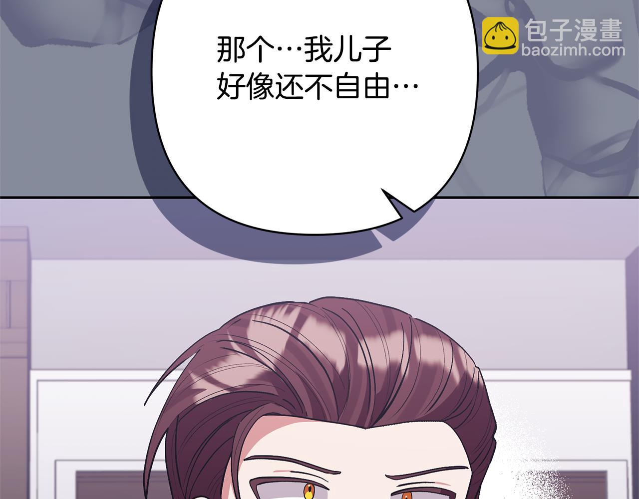 領養男主後把他寵大 - 第48話 解救哥哥(2/4) - 3