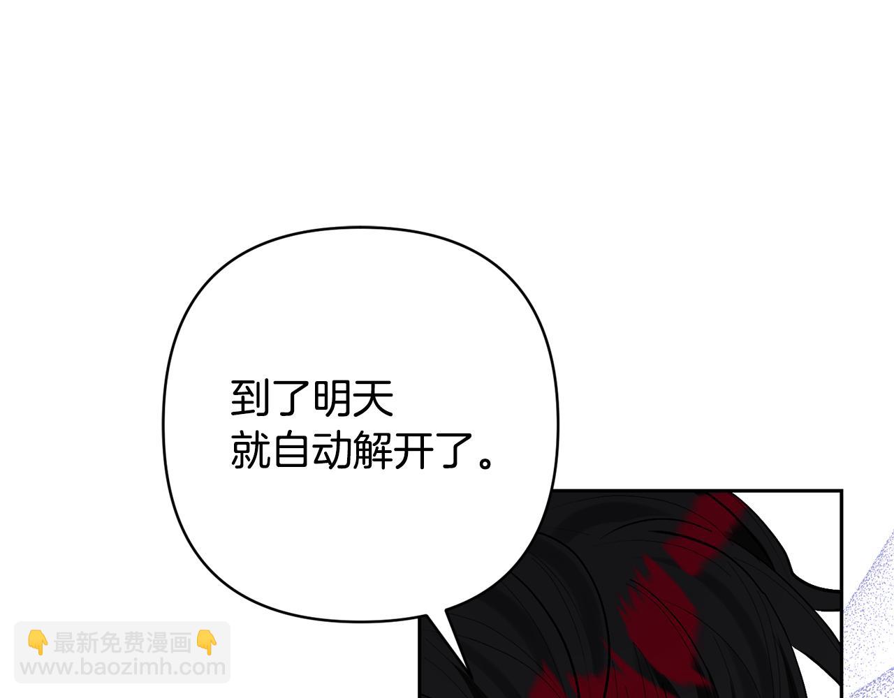 領養男主後把他寵大 - 第48話 解救哥哥(2/4) - 8