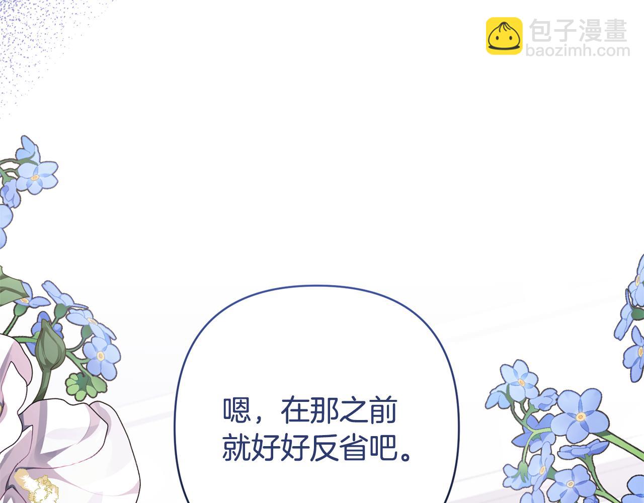 領養男主後把他寵大 - 第48話 解救哥哥(2/4) - 2