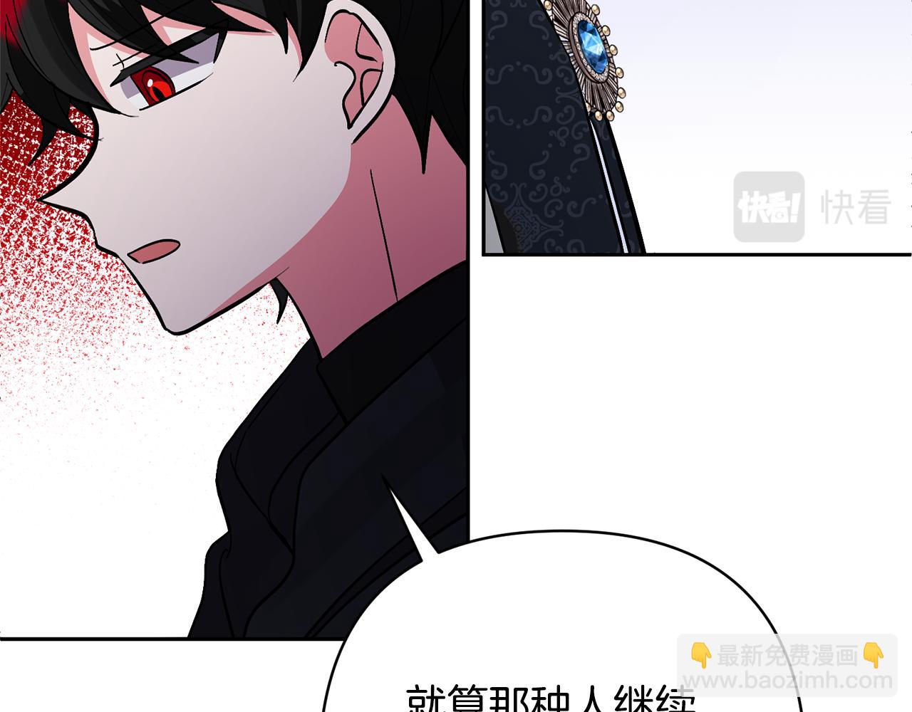 領養男主後把他寵大 - 第48話 解救哥哥(2/4) - 4