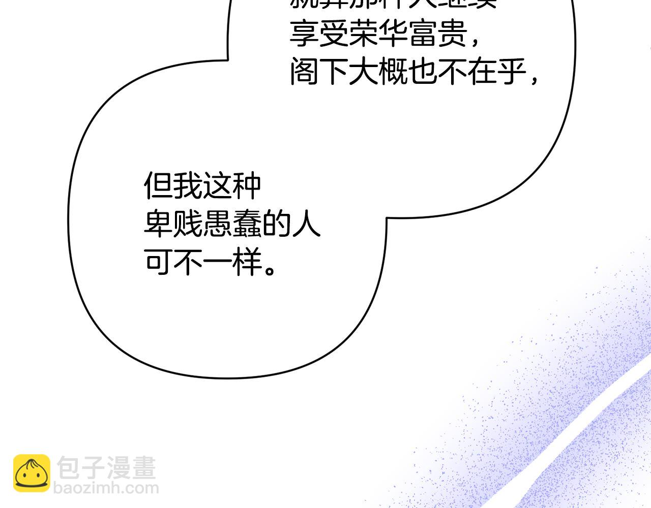 領養男主後把他寵大 - 第48話 解救哥哥(2/4) - 5