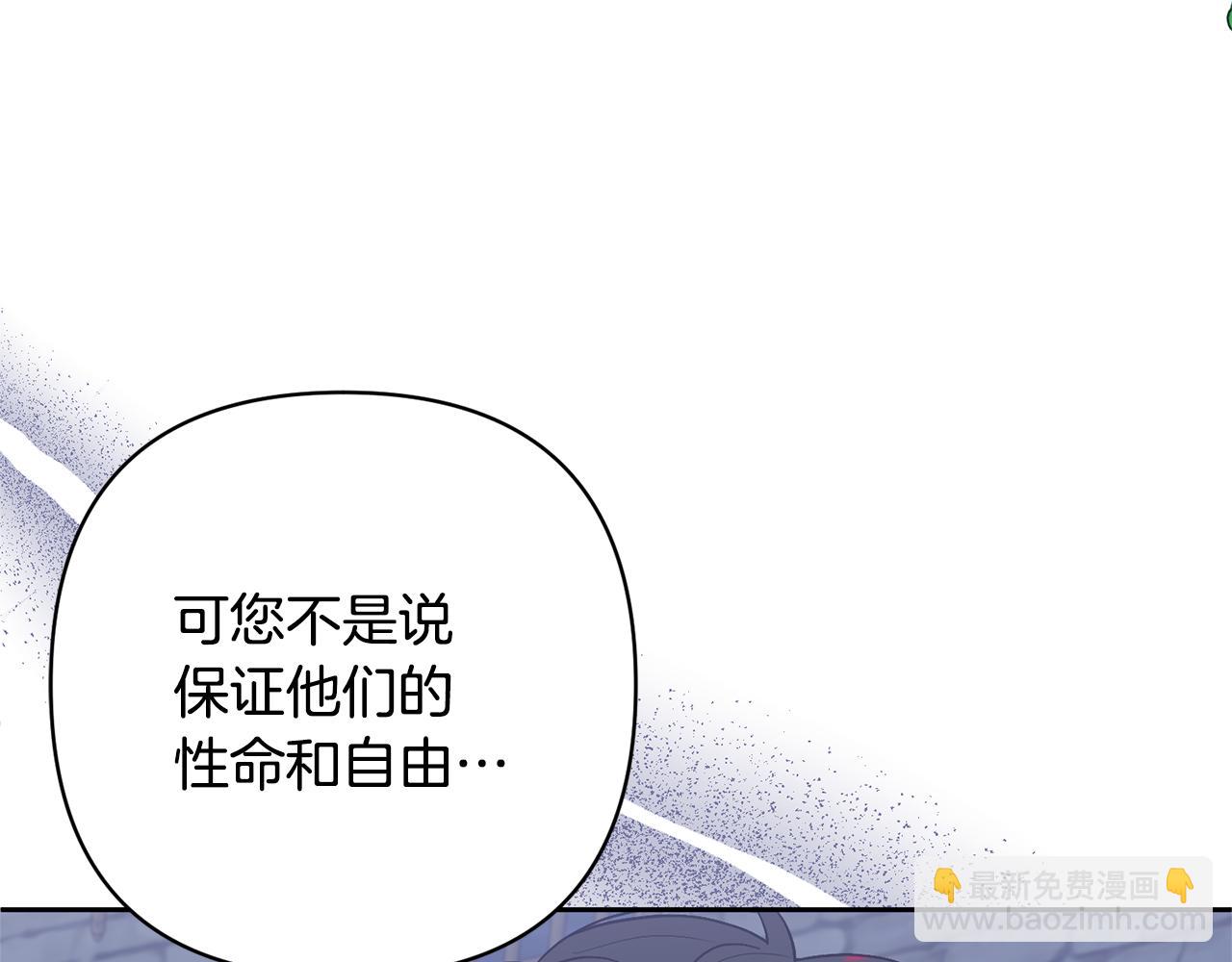 領養男主後把他寵大 - 第48話 解救哥哥(2/4) - 4