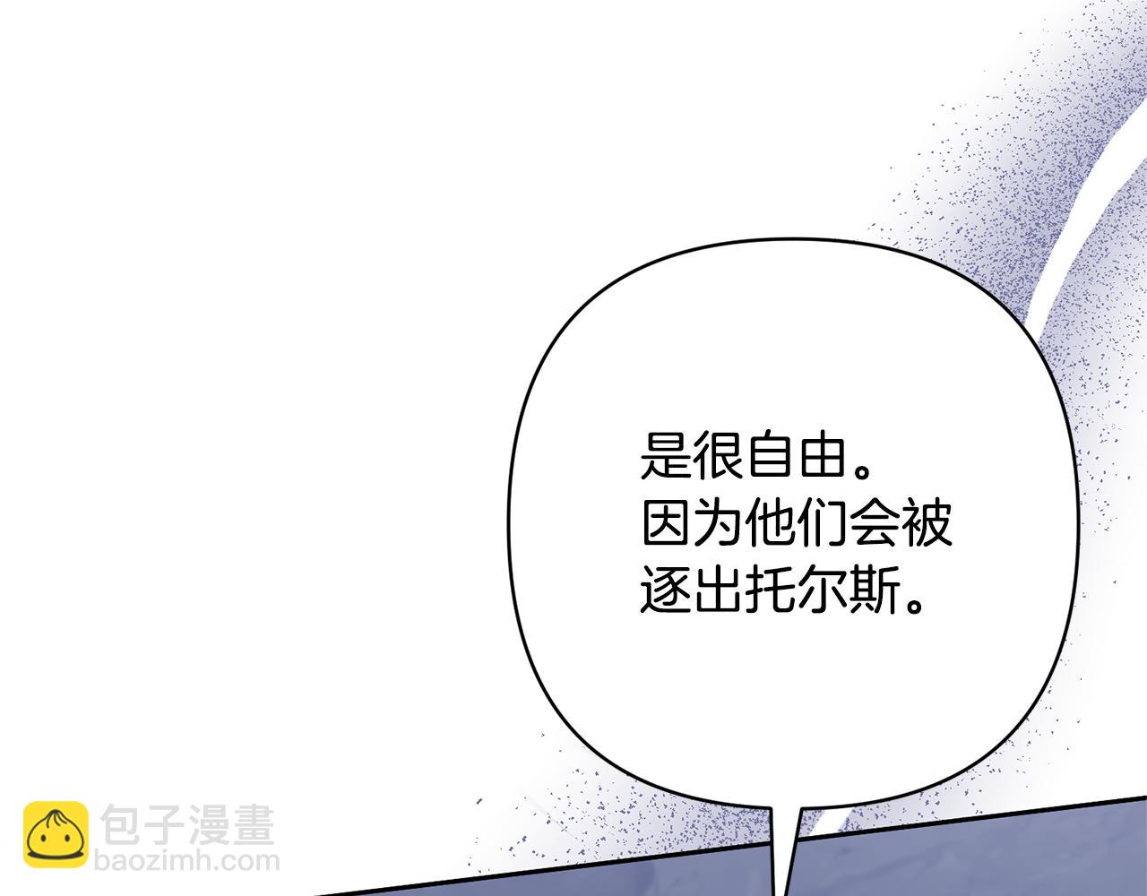 領養男主後把他寵大 - 第48話 解救哥哥(2/4) - 6