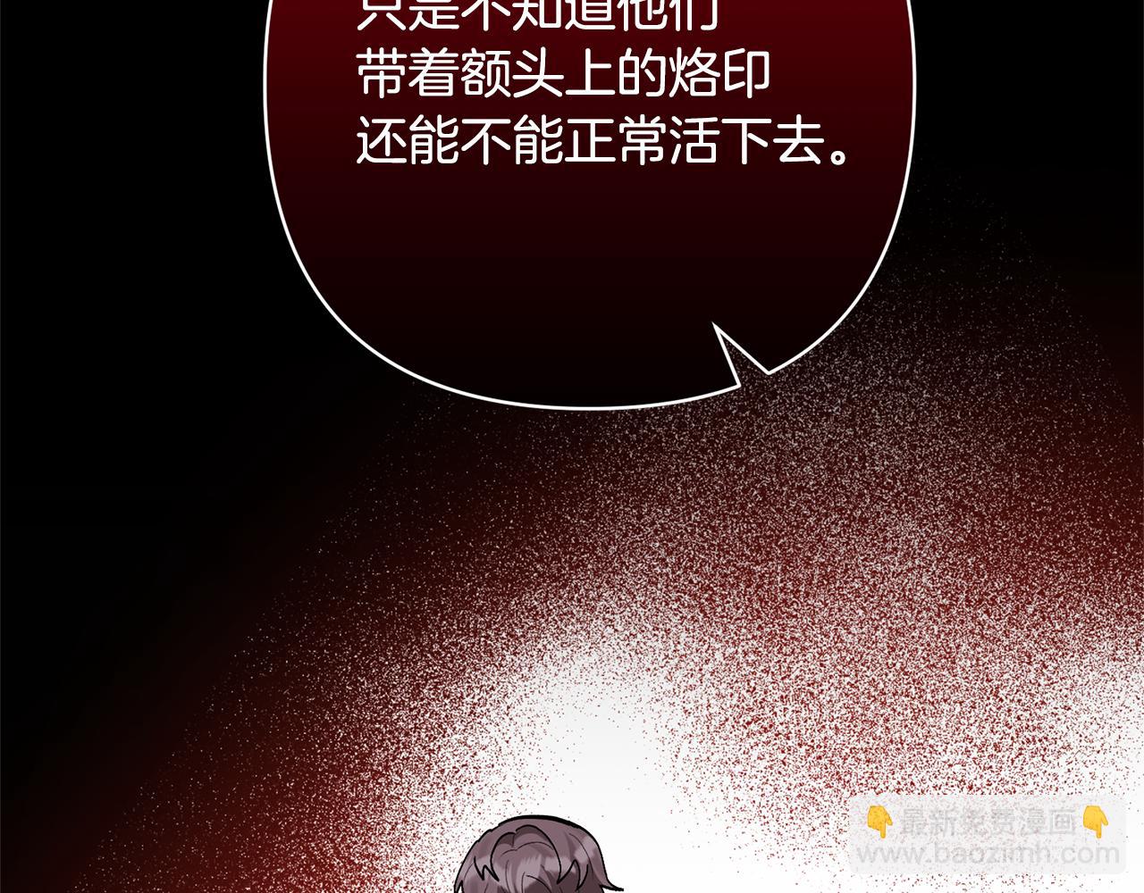 領養男主後把他寵大 - 第48話 解救哥哥(2/4) - 1